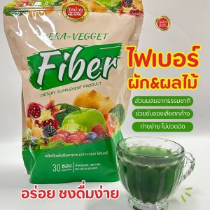 วังม่วงไฟเบอร์ วังม่วงดีท้อกซ์ วังม่วงDetox วังม่วงขับถ่าย ไฟเบอร์วังม่วง วังม่วง