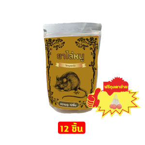 monqiqi 100 เมตรไม่มีหนู ลูกเหม็นไล่หนู เมตรไล่หนู ไล่หนูถาวร ยาไล่หนู ส่วนผสมของพืช รวดเร็วและมีประสิทธิภาพ 24 ชั่วโมง ไล่หนูอย่างต่อเนื่อง กำจัดหนู