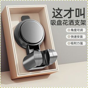 ฐานหัวฉีด การปรับสากล ที่วางฝักบัว กันน้ำและกันความชื้น มั่นคง การดูดซับที่แข็งแกร่ง ไม่มีการเจาะ