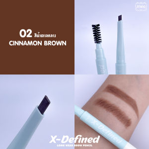 Mee X-Defined Long-wear Brow Pencil// ดินสอเขียนคิ้วหัวตัด