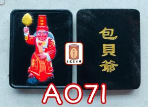 黑金刚木 包贝爷(背面包贝爷) A071 (黑金刚木雕佛牌) Penawar Hitam Malaysia Feng Shui Amulet
