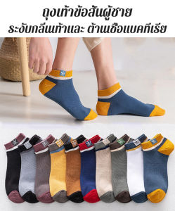 JL Pure Cotton Sweat Absorbent Deodorant Crew Socks for Men and Women