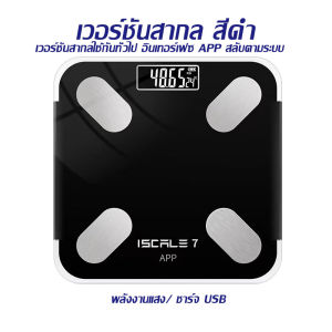 5ปี การรับประกัน เครื่องชั่งน้ําหนัก ที่ชั่งน้ําหนัก เครื่องชั่งน้ําหนักดิจิตอล Body fat scale LED สามารถเชื่อมต่อบลูทูธ และแอปพลิเคชัน
