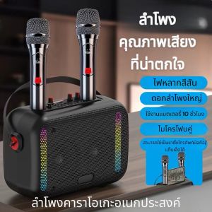 ลำโพงบลูทูธไร้สายขนาดใหญ่พิเศษคุณภาพสูงพร้อมไมโครโฟนคู่ คาราโอเกะ รองรับการเชื่อมต่อ Bluetooth USB TF card AUX link TV
