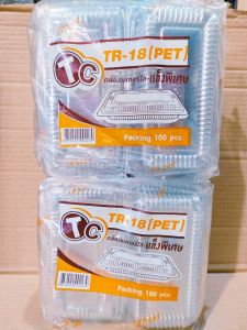 (ชุดละ 2 แพค) TR - 18 (PET) กล่องเบเกอรี่ใส-แข็งพิเศษ แพคละ 100 ชิ้น ยี่ห้อTC