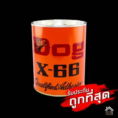 กาวยางอเนกประสงค์ สารพัดประโยชน์ กาวติดหนัง กาวซ่อมรองเท้า ตราหมา Dog x-66 กาว