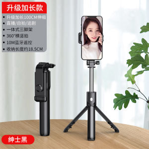 AU2025 Gậy tự sướng điện thoại mới tích hợp Bluetooth livestream dạng liền khối có thể co rút di động kéo dài kèm đèn trợ sáng dụng cụ chụp ảnh thần thánh.