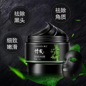 YZKMSKIN 120g Blackhead Remover Mask Bamboo Charcoal Face Nose Mask Remover Deep Clean Blackhead Peel Off Mask【韩国秘方黑头杀手】娅芝竹炭吸黑头粉刺撕拉面膜控油补水清洁毛孔