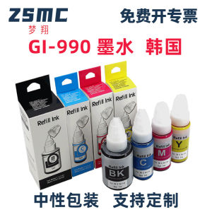 (HD1) Compatible CANON GI-990 Ink G1900 G1910 G2900 2910 G3900 G3910 G4900