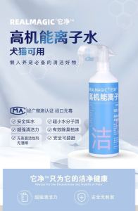 2025 Itpin It Clean Nước ion hóa làm sạch chó khử mùi xịt không cần rửa nước làm mát không khí khác