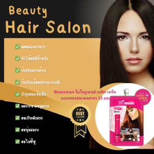 Biowoman Magic Hair Serum 12 มล. เซรั่มอาหารผม ไม่ต้องล้างออก