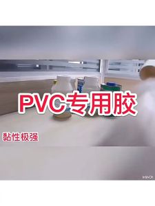 PVC Adhesive Drainage Pipe Quick Adhesives Hard Pipe Joint Sealing Waterproof adhesived 105 200 300G