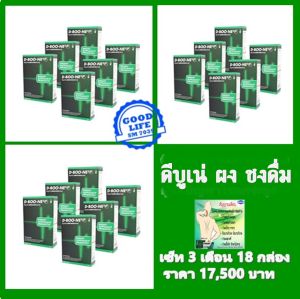 ดีบูน (D-BOONE 2) ชนิดผงชงดื่ม ชุด 12 กล่อง สำหรับกระดูกและข้อต่อ