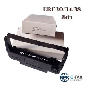 ERC30ERC34ERC 38 สีดำ ใช้ในเครื่องพิมพ์ใบเสร็จตามร้านค้าและธุรกิจต่าง ๆ