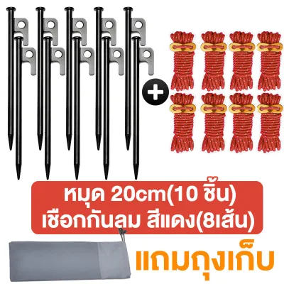 พร้อมส่ง!!【COD】สมอบก(1แพ็ค10ชิ้น) สมอบกเหล็กหล่อ สมอบกเต็นท์ tent pegs แค้มป์ปิ้ง รุ่นใหม่ หัวแข็งแรงกว่าเดิม เหล็ก สมอบกเต็นท์ การตั้งแคมป์ สมอบก 20cm 30cm 40cm