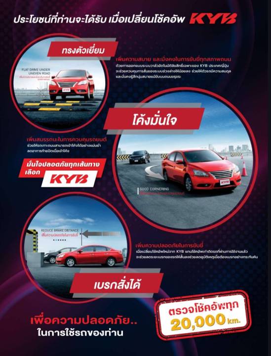 KYB%20Excel-G%20%E0%B9%82%E0%B8%8A%E0%B9%8A%E0%B8%84%E0%B8%AD%E0%B8%B1%E0%B8%9E%20KIA%20CARNIVAL%20ABS%20(KNHUP)%20%E0%B8%9B%E0%B8%B5%2001%20-%2008%20%E0%B8%84%E0%B8%B2%E0%B8%A2%E0%B8%B2%E0%B8%9A%E0%B9%89%E0%B8%B2%20(%E0%B8%A3%E0%B8%A7%E0%B8%A1%E0%B8%AA%E0%B9%88%E0%B8%87%E0%B9%81%E0%B8%A5%E0%B9%89%E0%B8%A7)%20-%20Image%206