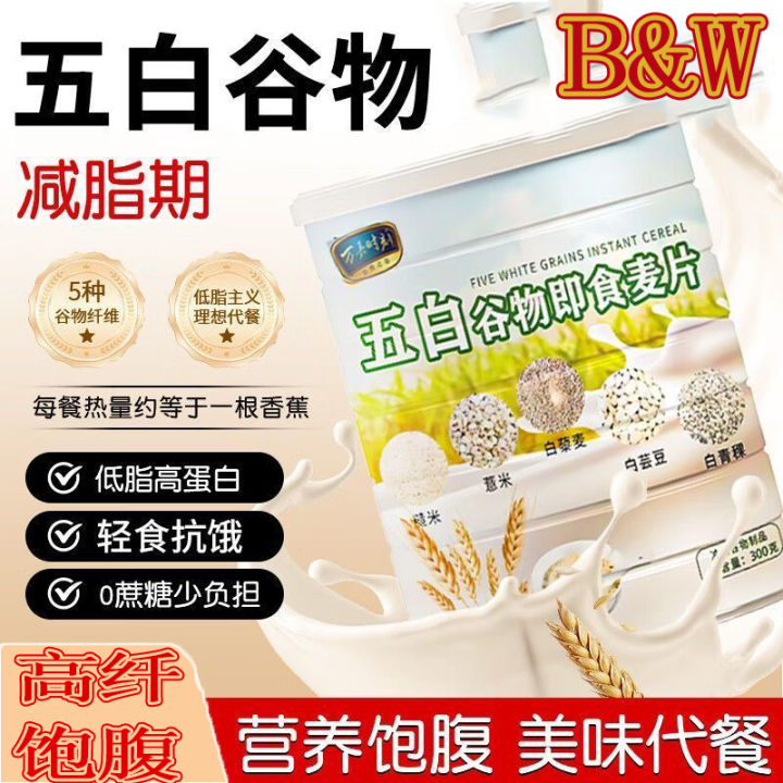 Instant Grain Cereal Five White Grains Breakfast Oats Holiday Meal ...