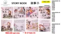 6019【故事书-经典成语故事】一本才RM0.99. 