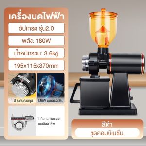LENODI เครื่องบดเมล็ดกาแฟ แบบแบน แบบปรับได้ สีดำ 16 การตั้งค่าการบดที่แม่นยำ 2-14 ถ้วย เครื่องบดเมล็ดกาแฟไฟฟ้า
