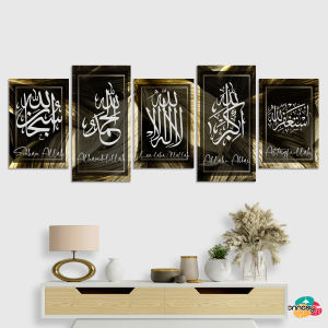 TENNESY Hiasan Dinding Kaligrafi 1 Set Kalimat Islami Tasbih Tahmid Dzikir 5 Panel Wall Decor