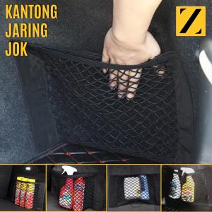 Kantong Jaring Cargo Net Mobil Kantong Penyimpanan Barang Botol Tissue Makanan Organizer 2 Lapis Elastis Multifungsi