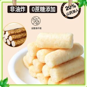 【好吃不甜】健康山药棒100包 营养好吃不甜脆口山药棒 网红零食饼干代餐旅行早餐