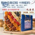 新疆切糕特产美食纯手工玛仁糖 古代传统糕点 饱腹食品Nut Pastry-500g. 