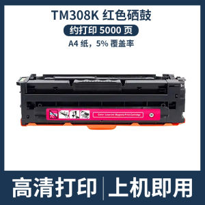 Applicable to Henganjie LP-C3010DN Toner Cartridge LP-C3010DN Color Printer Cartridges TB308K