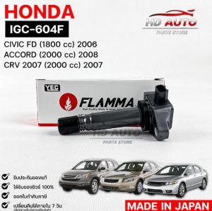 YEC FLAMMA 604F คอยล์จุดระเบิด HONDA CIVIC FD 2006 ACCORD 2008 CRV 2007 ฮอนด้าซีวิค แอคคอร์ด (IGC604F)