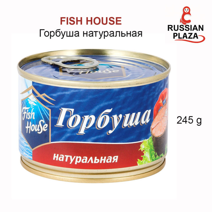 ปลาพิงค์แซลมอน ในน้ำแร่ ขนาด 245 กรัม / FISH HOUSE Горбуша натуральная ...