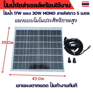 ปั้มน้ำพุโซล่าเซลล์ ปั้มน้ำโซล่าเซลล์ ปั้มโซล่าเซลล์ 12V ปั้มโซล่าเซลล์ dc โซล่าเซลล์ปั้ม ปั้มจุ่มโซล่าเซลล์ ปั้มโซล่า ชุดสำเร็จ