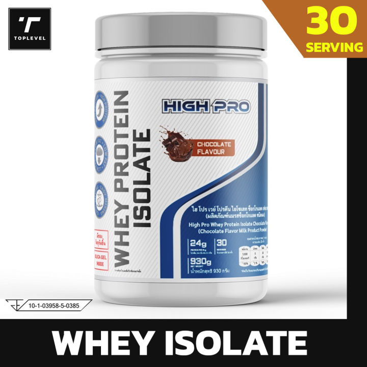High Pro Whey Protein Isolate 100% เวย์โปรตีนไอโซเลท - 2 lb / 30 ...