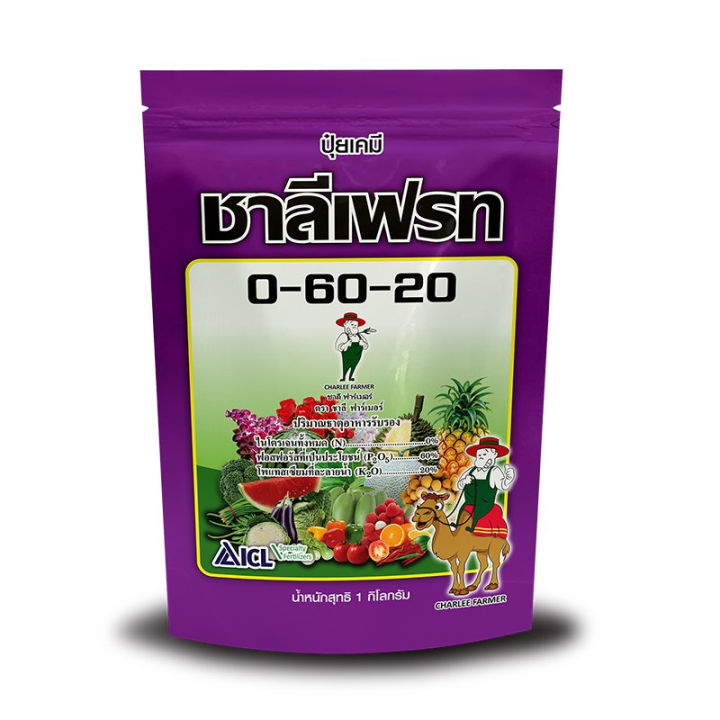 ชาลีเฟรท 0-60-20 กระตุ้นดอก ป้องกันโรค