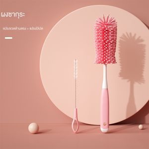 แปรงขวดหมุนได้ 3 ชิ้น Pacifier Brush ฟางทารกล้างขวดชุดแปรงทําความสะอาดเด็ก