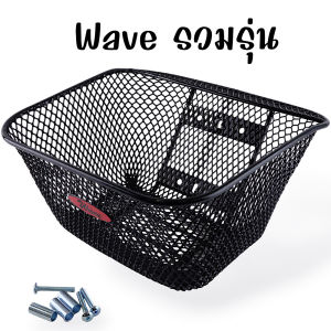 ตะกร้าหน้า รวมรุ่น Honda wave110i 125i smash Spark Scoopy Mio   งานหนามาก ฟรี ตะกร้ารถเวฟ110i ตะกร้ารถเวฟ125 ตะกร้ารถเวฟ100 ตะกร้าเดิม