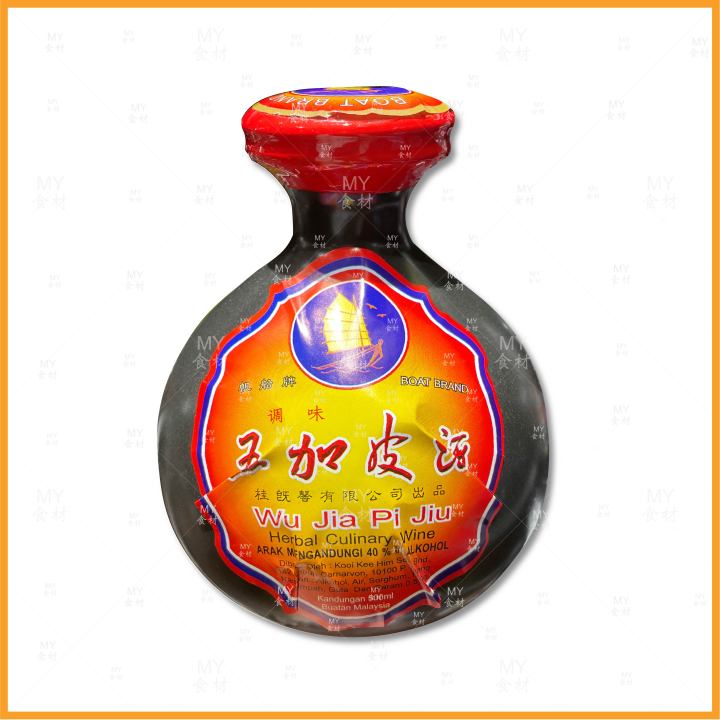 帆船牌】五加皮酒boat brand wu jia pi jiu 500ml | Lazada Malaysia