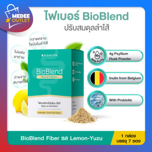 BIONUTRA BioBlend Fiber & Probiotic ไฟเบอร์เพื่อสุขภาพ ช่วยดูแลระบบย่อยอาหาร แค่ชงดื่ม โดย_MedeeOutlet