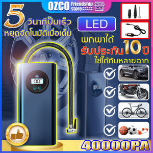 แสดงโปรแกรม Portable Electric Air Pump ที่สูบลมรถยนต์ ที่เติมลมยางรถ เติมลมรถยนต์ ปั๊มลม การวัดแรงดันที่แม่นยำ ชาร์จไฟได้12VจอLED 3ขนาด ปั้มลมแบบพกพา ปั้มลมไฟฟ้า เติมลมรถยนต์ ปั๊มลมอย่างรวดเร็ว ที่สูบลมไฟฟ้า สูบลมไฟฟ้าพกพา ปั๊มลมแบบพกพา โปรแกรมที่คุณค