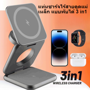 Titony เครื่องชาร์จไร้สายแบบแม่เหล็ก ชาร์จแบบพับได้ สามในหนึ่ง [พับได้ ไม่ตั้งตรง]