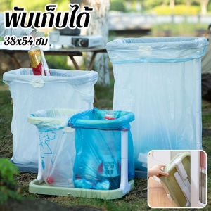 【Blees】ที่แขวนถุงขยะกลางแจ้ง พับเก็บได้ 38x54 ซม สำหรับแคมป์ปิ้ง สวนหลังบ้าน กันสนิม พลาสติกแข็งแรง