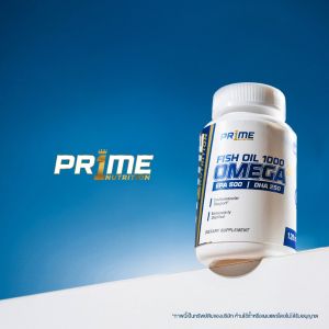 PR1ME Fish Oil Omega 3 1000 mg. 120 Softgels. ไพร์ม ฟิชออยด์ น้ำมันปลา โอเมก้า3 1000 มก. 120 ซอฟท์เจล