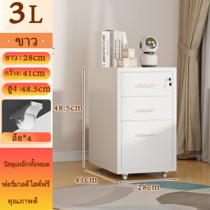 ตู้เก็บเอกสารโลหะ 3/5/6ล ตู้ลิ้นชักเหล็กโต๊ะข้างเตียงในครัวเรือนวัสดุเหล็กทั้งหมดแข็งแรงทนทานปราศจากฟอร์มาลดีไฮด์