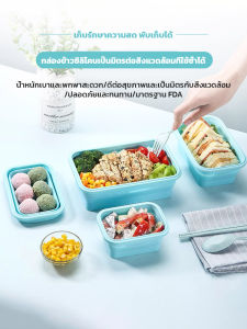 ชุดกล่องอาหารกลางวันแบบพับได้แบบพกพา กล่องอาหารกลางวันแบบพับได้แบบพกพา กล่องเก็บตู้เย็น