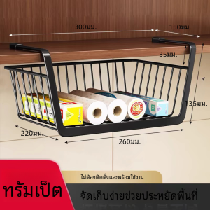 ตะกร้าแขวนเก็บของอเนกประสงค์ สำหรับใช้ในห้องครัว(สีดำ) ชั้นวางของครัว ชั้นวางใต้ชั้นวางของเครื่องมือชั้นตู้