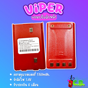 แบตเตอรี่สำหรับVIPER ONESALPHA CB2Sและ Hamheart FB-7MMS-12