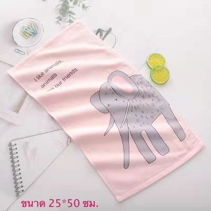 ผ้าเช็ดมือ หน้า ผม เช็ดตัว โต๊ะ จาน เช็ดอเนกประสงค์ ทำความสะอาด (ผ้าฝ้าย+ผ้าขนหนู พิมพ์ลาย) ขนาด 25*50 ซม.