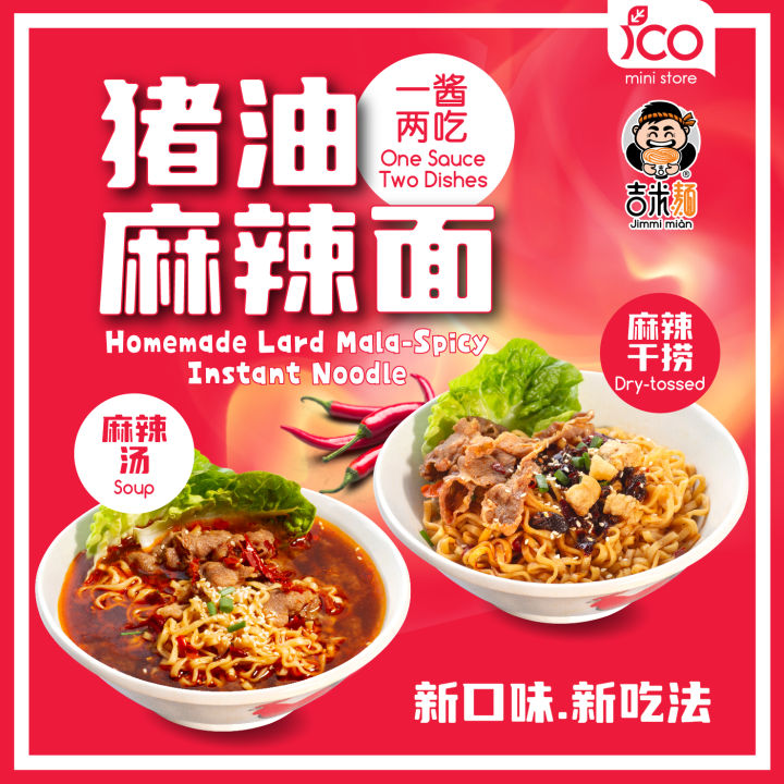 💥NEW💥Non-Halal🌞一酱两吃 | 麻辣干捞面 | 麻辣汤面 | Mala-Spicy Dry-tossed Noodle ...