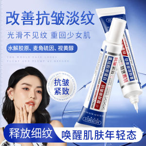 HUNMUI Restructured Collagen Anti-Wrinkle Rejuvenation Cream for Reducing Forehead Wrinkles Eye Wrinkles Nasolabial Folds and Firming Face Cream