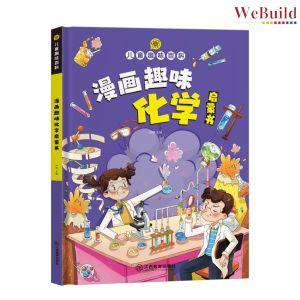【漫画趣味化学启蒙书】精装硬壳 幼儿童趣味科普绘本 十万个为什么 儿童漫画版故事绘本 Chinese Children Chemistry Picture Story Book Buku Webuild