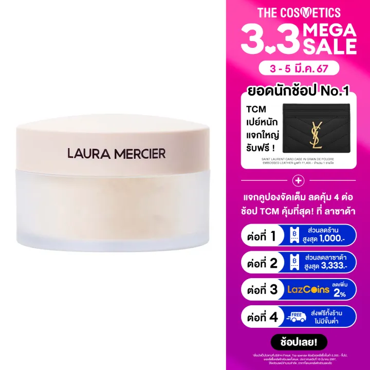 แป้งสำหรับใบหน้า Laura Mercier Translucent Loose Setting Powder Ultra-Blur 20g - Translucent  แป้งฝุ่นลอร่า เนื้อโปร่งแสงสูตรใหม่ เบลอผิวได้ดีกว่าเดิม